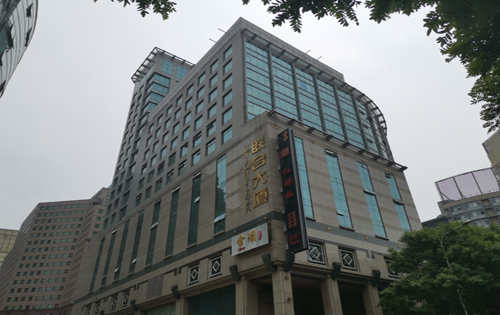 ​联合大厦