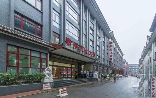 泰禾文化大厦