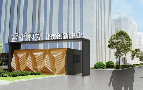 霍KING(北京)创新中心入口