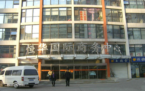 恒华国际商务中心正门