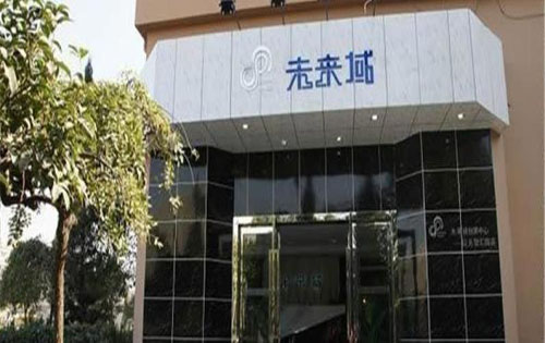 未来域入口