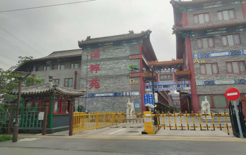 国粹苑A座