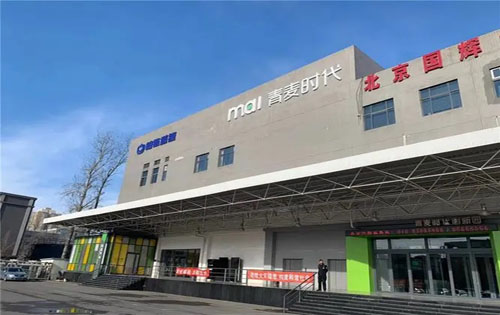 青麦时代正门