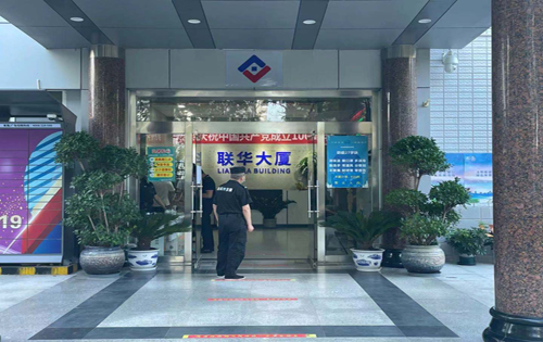联华大厦大堂
